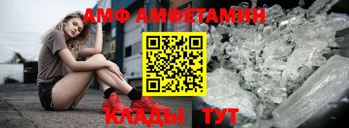 Амфетамин VHQ Тобольск
