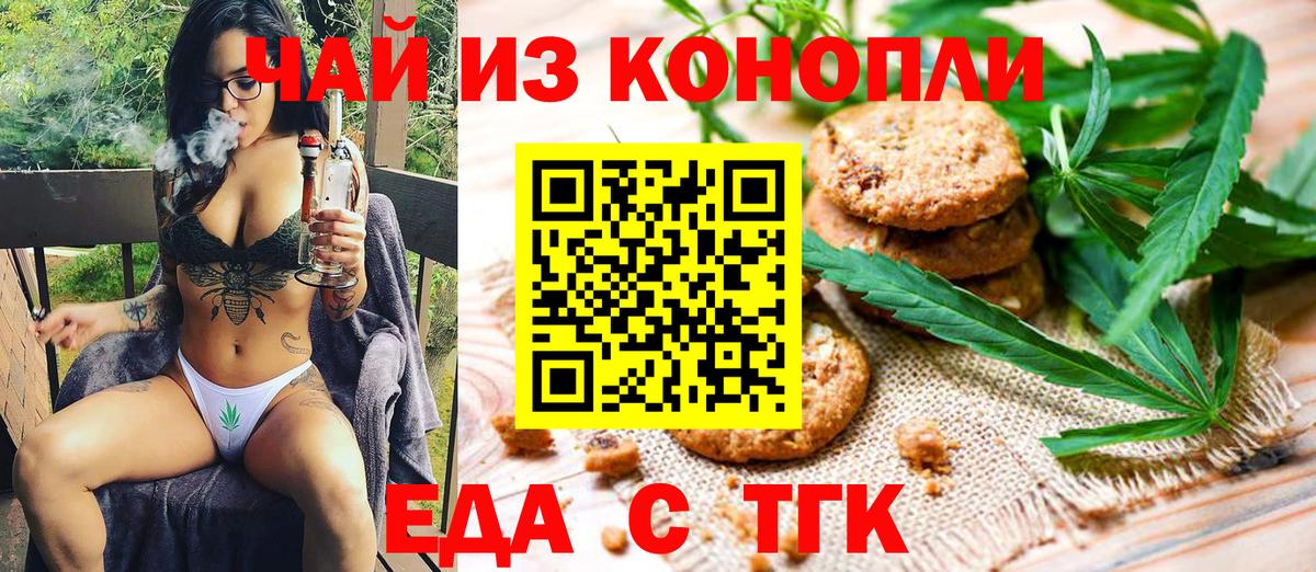 Cannafood конопля  Вход с VPN  Тобольск 