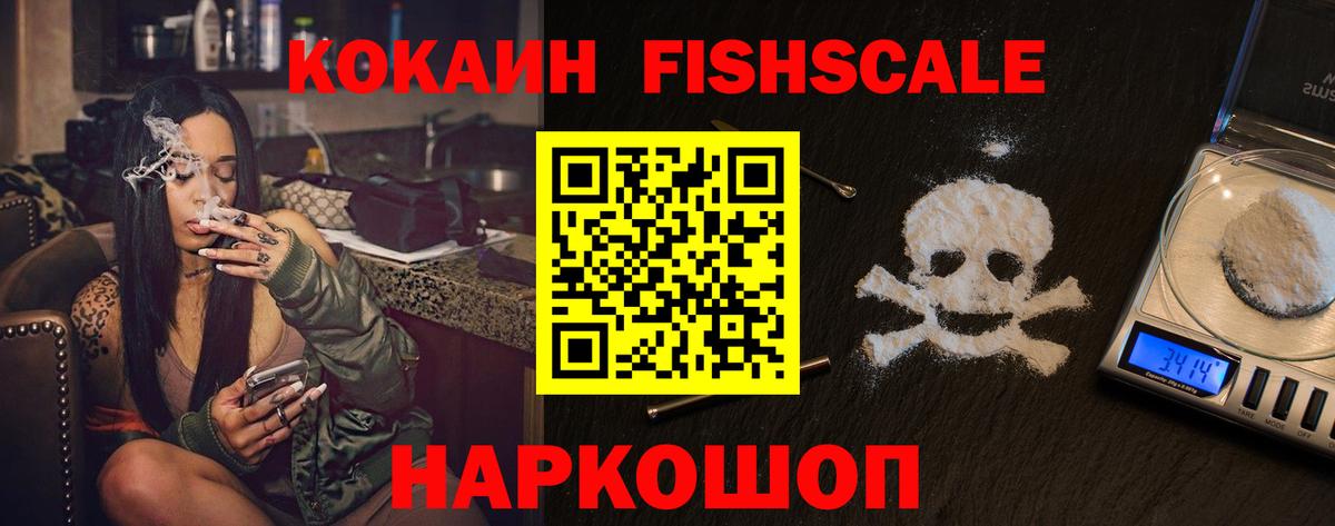Кокаин 97%  Вход с VPN  Тобольск 