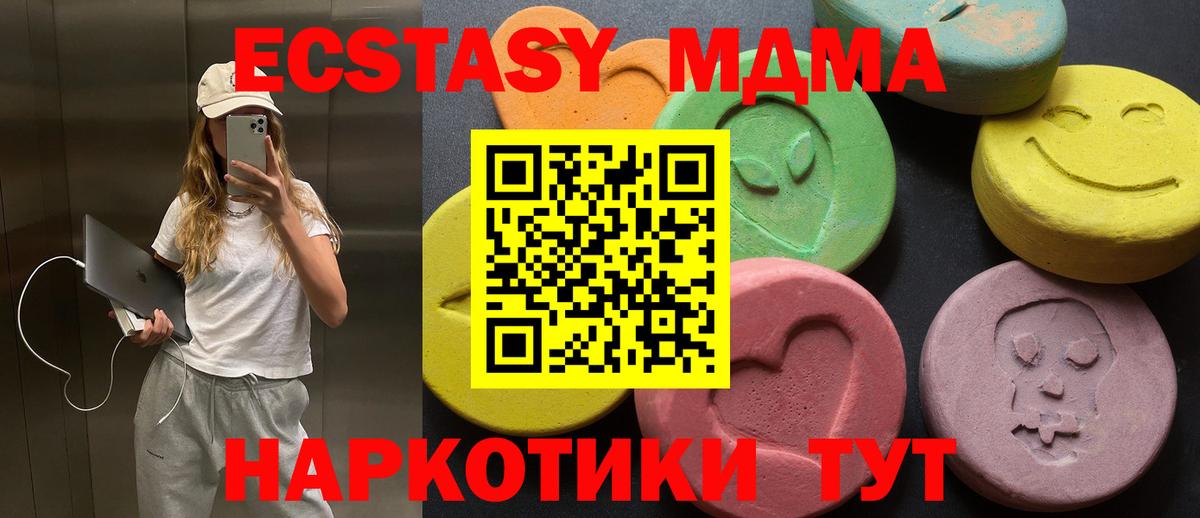 даркнет какой сайт  где найти наркотики  Вход с VPN  Тобольск  Экстази XTC  ЭКСТАЗИ диски 