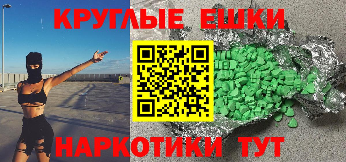 Экстази диски Тобольск