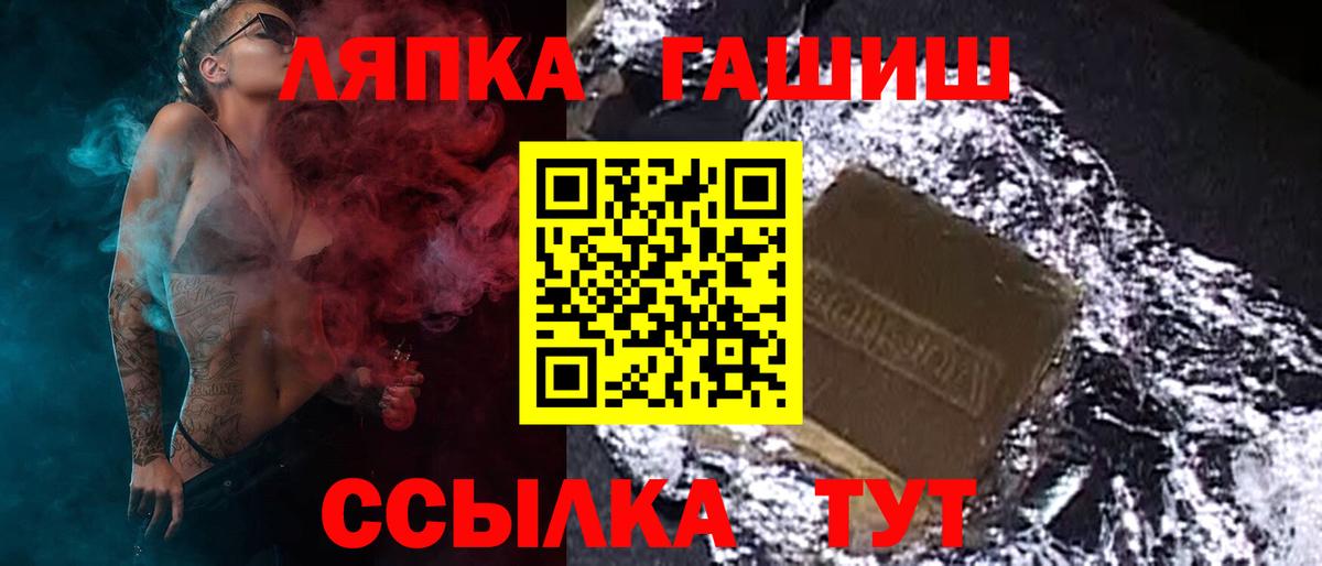 ГАШИШ хэш Тобольск