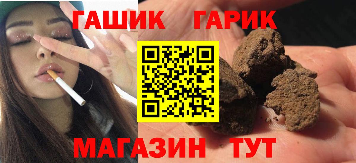 ГАШИШ гарик  ГАШ гашик  Тобольск  Вход с VPN 