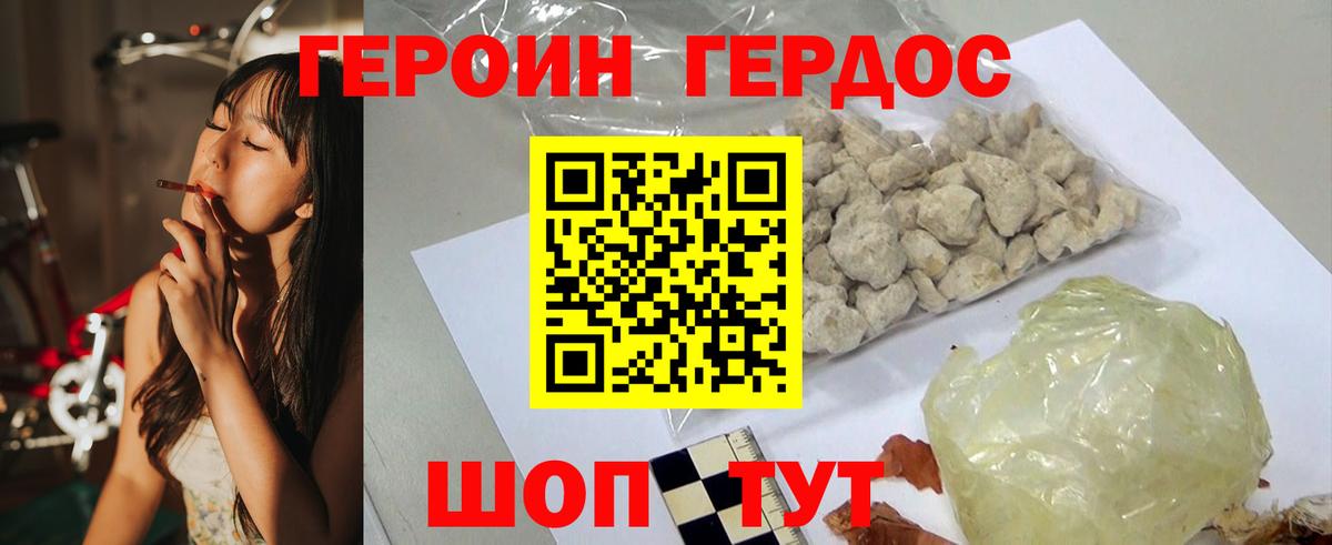 ГЕРОИН VHQ  Вход с VPN  Героин  Тобольск 