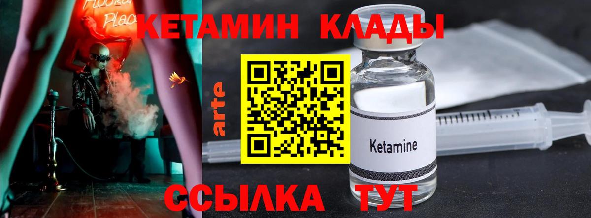 Тобольск  Кетамин ketamine  Вход с VPN  Кетамин ketamine 