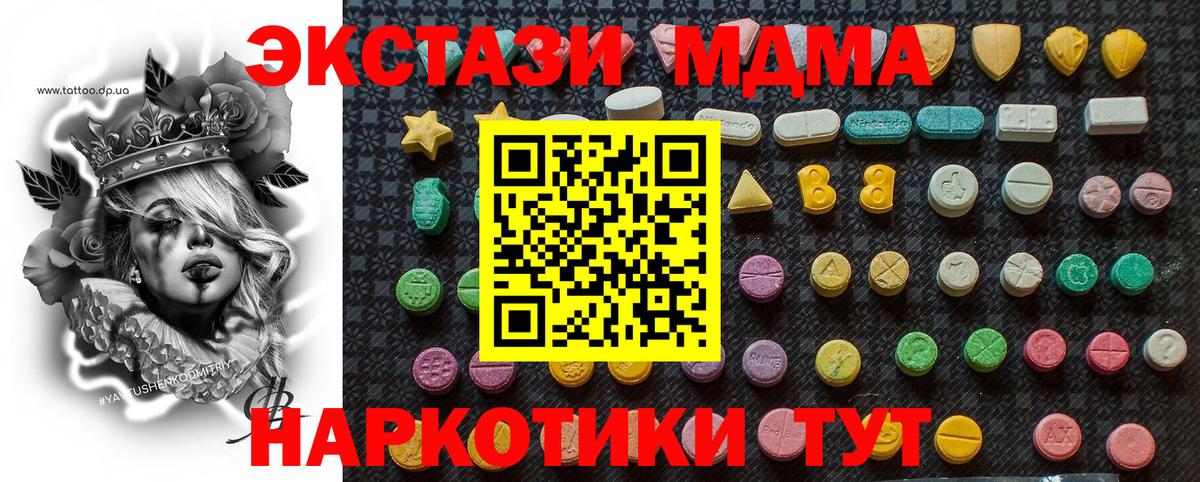 MDMA  МДМА crystal  Тобольск  Вход с VPN  MDMA Molly 