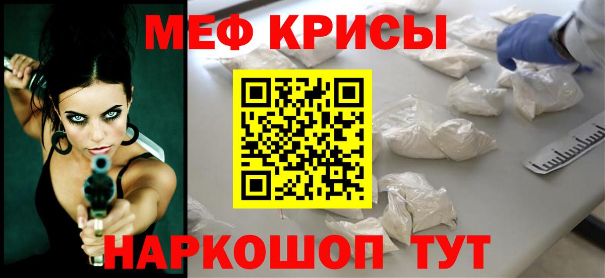 МЕФ  Мефедрон мяу мяу  Тобольск  Вход с VPN  Меф кристаллы 