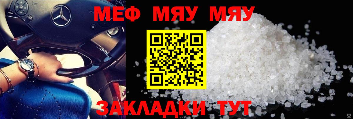 Мефедрон мука Тобольск