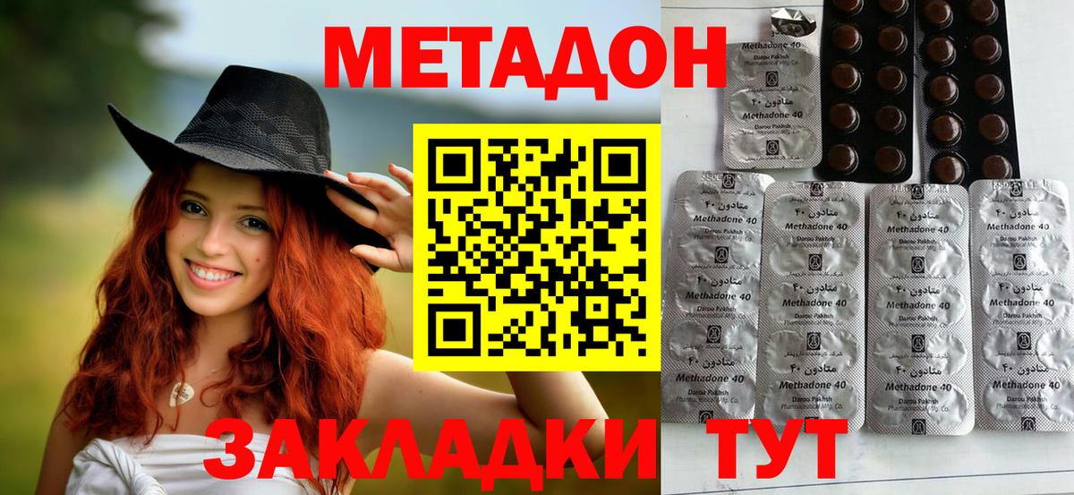 Тобольск  МЕТАДОН белоснежный  Вход с VPN 