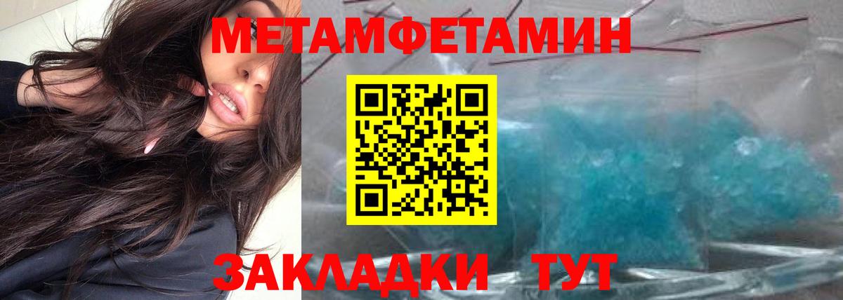 Тобольск  Первитин мет  МЕТАМФЕТАМИН  Вход с VPN 