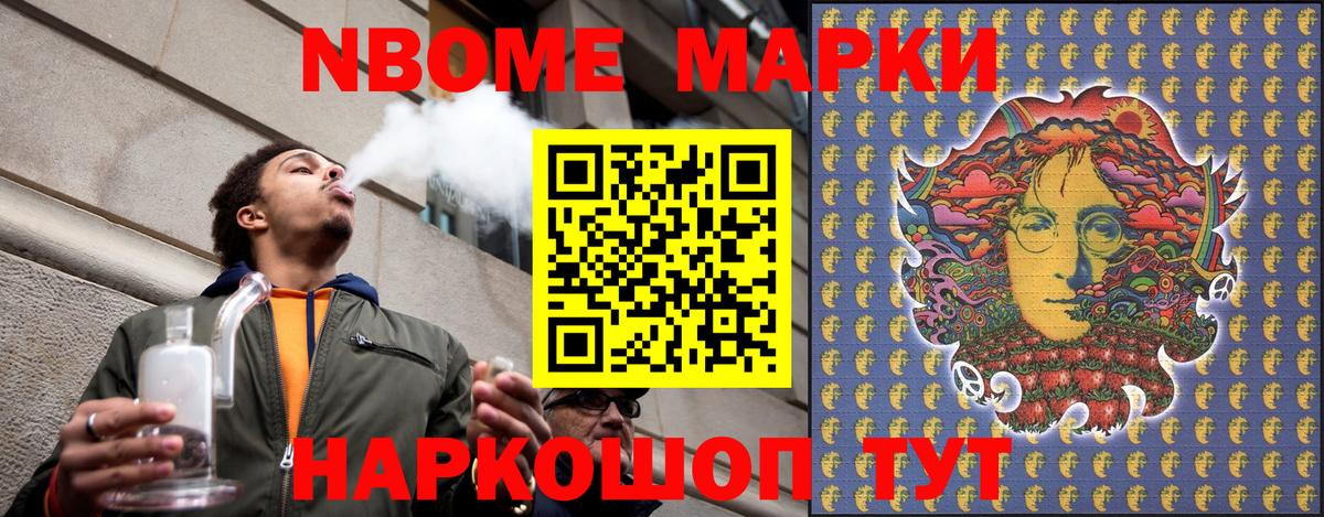 Марки N-bome  Вход с VPN  Тобольск  Марки 25I-NBOMe 1500мкг 