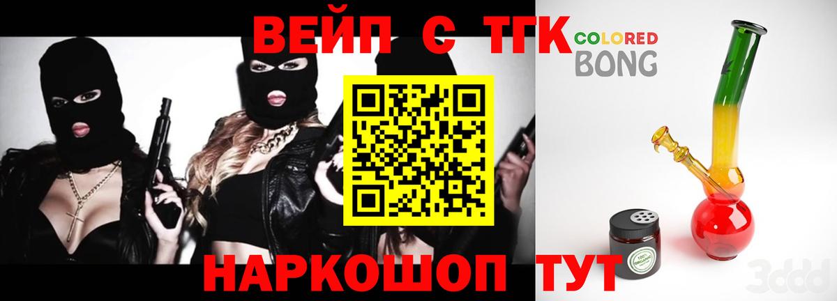 ТГК гашишное масло Тобольск