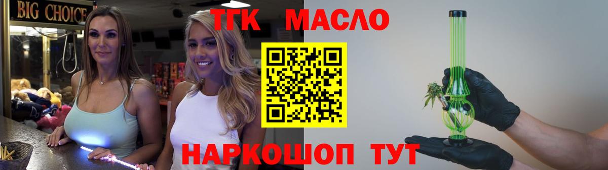 Тобольск  Дистиллят ТГК Wax  Вход с VPN  сколько стоит  ТГК гашишное масло 